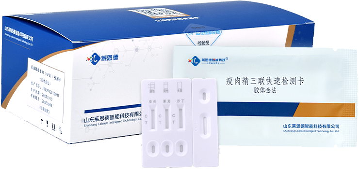 瘦肉精三聯(lián)快速檢測卡